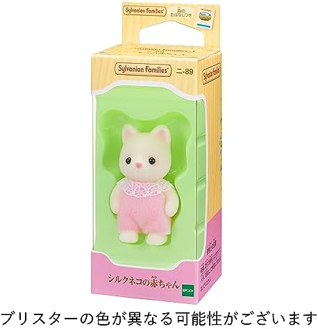 Sylvanian Families Epoch Doll [Silk Cat Baby] Ni-89 ST Mark Certified, for Ages 3 and Up, Toy, Doll House, Sylvanian Families, Epoch