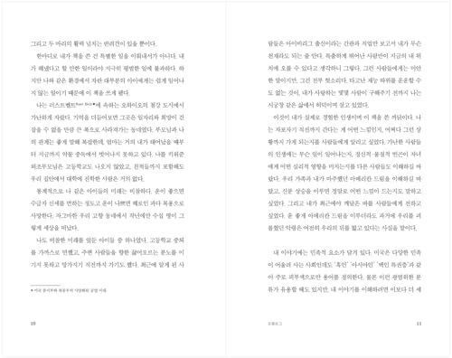 Hillbilly Elegy(Korean)