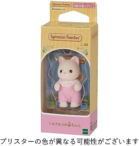 Sylvanian Families Epoch Doll [Silk Cat Baby] Ni-89 ST Mark Certified, for Ages 3 and Up, Toy, Doll House, Sylvanian Families, Epoch