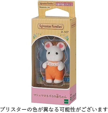 EPOCH Baby Sylvanian Families Dolls Marshmallow Rats Ne -107
