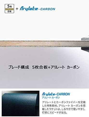 Butterfly Viscaria Table Tennis Blade - Butterfly ALC Blade - Professional Butterfly Table Tennis Blade - Available in FL, and ST handle styles - Made in Japan
