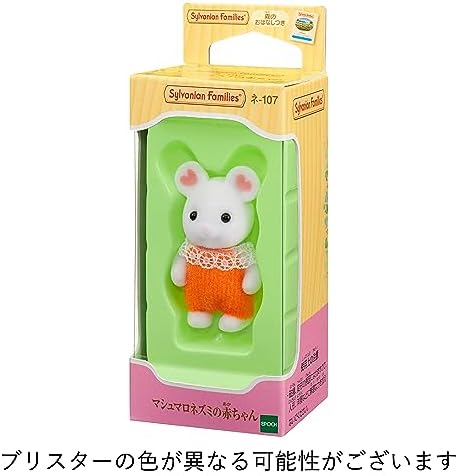 EPOCH Baby Sylvanian Families Dolls Marshmallow Rats Ne -107
