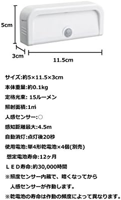 Mr. Beams (misuta-bi-musu) LED Motion Stick Versatile Mini Light [Small and Rest Place, you're not/Indoor Lighting/Battery-Operated] mb700