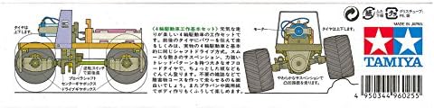 Tamiya 70113 4WD Chassis Kit