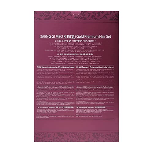 Daeng Gi Meo Ri Ki Gold Premium Shampoo and Treatment Set