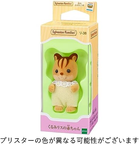 Japan Doll House - Baby Sylvanian Families dolls walnut squirrel *AF27*