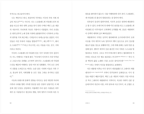 Hillbilly Elegy(Korean)