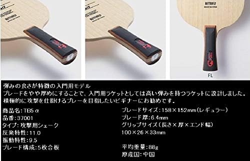 Butterfly TB5 Alpha FL Blade - 5-Ply All-Wood Blade - Professional Table Tennis Blade - Available in FL shakehand Handle Style - for Beginner to