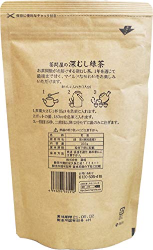 深むし緑茶 Japanese Pure Green Tea （333g/11.74oz） Sen-Cha Ryoku-Cha Extra Volume & Special Price japanese green tea from Shizuoka Japan