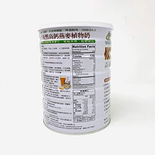 Natural Oat Milk Powder