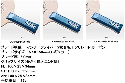 Butterfly Innerforce Layer ALC Shakehand Table Tennis Blade