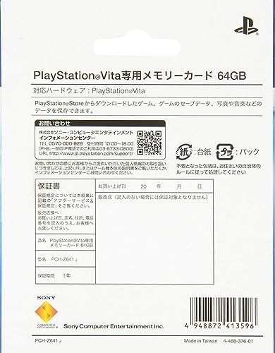 PlayStation Vita Memory Card 64GB(PCH-Z641J)