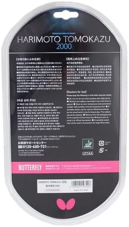 Butterfly Harimoto Tomokazu 2000 Shakehand Table Tennis Racket | Japan Series | Good Speed and Spin with Superb Control | Recommended for Beginning