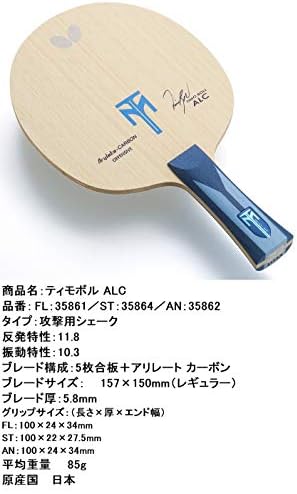 Butterfly Timo Boll ALC Table Tennis Blade - Arylate-Carbon Fiber Blade - Professional Butterfly Table Tennis Blade - Available in AN, FL, and ST handle styles - Made in Japan