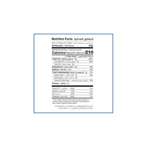 Cortas - Tahini, 100% Sesame Paste, 2 Lb (907g), Kosher, Halal, Gluten Free