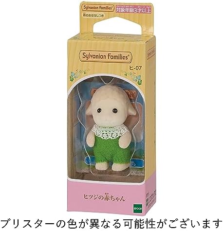 Sylvanian Families Epoch Doll [Silk Cat Baby] Ni-89 ST Mark Certified, for Ages 3 and Up, Toy, Doll House, Sylvanian Families, Epoch