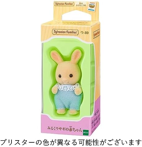 EPOCH Baby Sylvanian Families Dolls Milk Rabbit