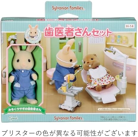 EPOCH Sylvanian Families Shops longing Nurse Set H-13