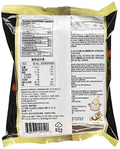 Paldo Fun & Yum Ilpoom Jjajangmen Chajang Noodle Traditional Brothless Chajang Ramen 7.05oz (Pack of 4)
