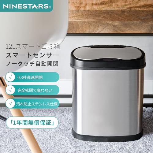 NINESTARS DZT-50-9BK The Original Automatic Motion Sensor Trash Can, 13.2 Gal. / 50 L., Black
