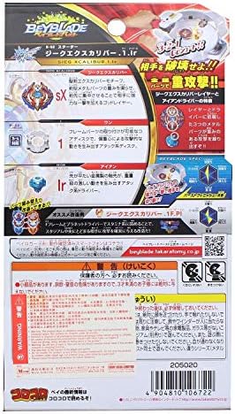 Takara Tomy Beyblade Burst B-92 Sieg Xcalibur .1.Ir Excalibur Starter Pack