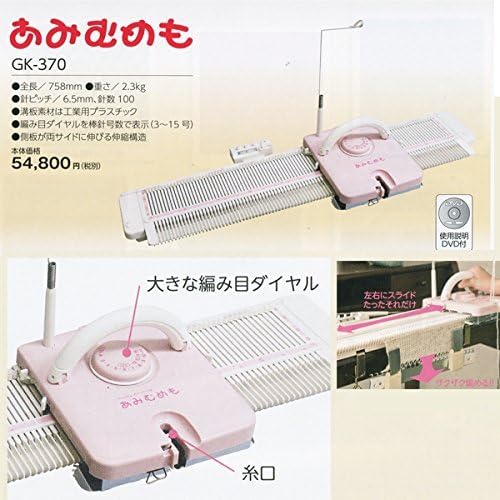 DLLES IN Knirrinf Machine GK-370 (international version no warranty)