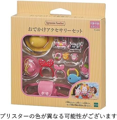Sylvanian Families furniture outing accessary Set KA-316
