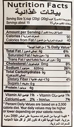Al Amira Pumpkin Seeds (Lebanon) - 10.6 Oz / 300G