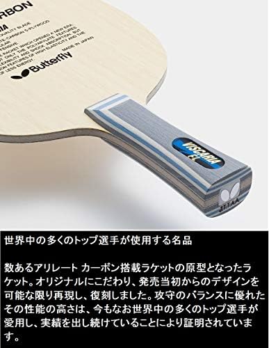 Butterfly Viscaria Table Tennis Blade - Butterfly ALC Blade - Professional Butterfly Table Tennis Blade - Available in FL, and ST handle styles - Made in Japan