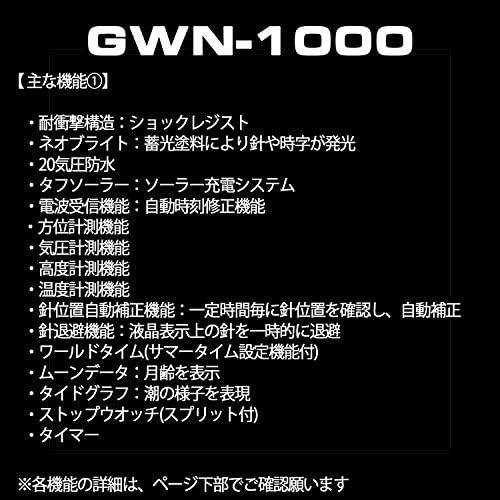 Casio G-Shock GWN1000B Master of G Series Quality Watch - Black / One Size