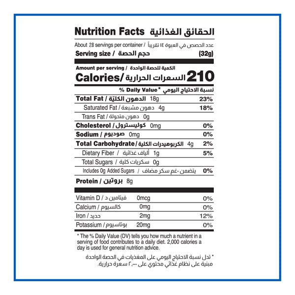 Cortas - Tahini, 100% Sesame Paste, 2 Lb (907g), Kosher, Halal, Gluten Free