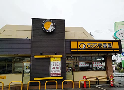 CoCo Ichibanya Curry House, mild pork curry (pack of four)
