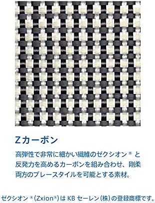 ヴィクタス(VICTAS) 卓球 ラケット ZX-Gear in シェークハンド 攻撃用 特殊素材入り 単品/ラバーセット