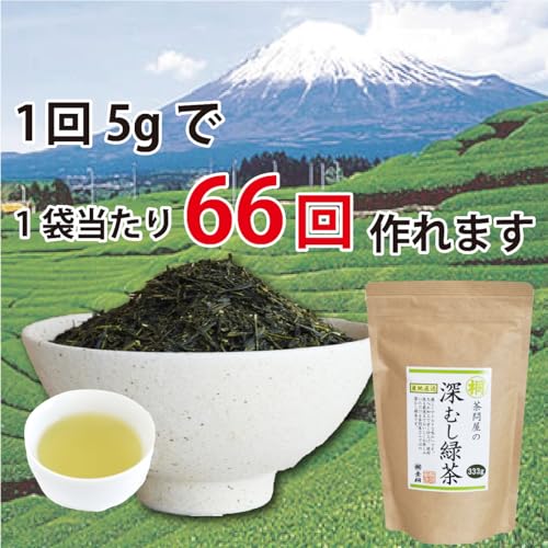 深むし緑茶 Japanese Pure Green Tea （333g/11.74oz） Sen-Cha Ryoku-Cha Extra Volume & Special Price japanese green tea from Shizuoka Japan