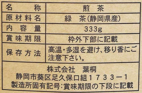 深むし緑茶 Japanese Pure Green Tea （333g/11.74oz） Sen-Cha Ryoku-Cha Extra Volume & Special Price japanese green tea from Shizuoka Japan