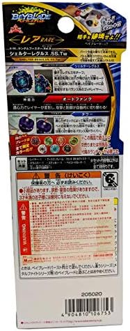 Takaratomy B-95 Beyblade Burst Random Booster Vol. 8 Shelter Regulus.5S.Tw Balance Type