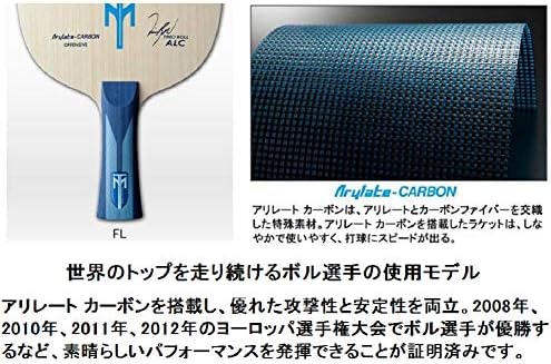 Butterfly Timo Boll ALC Table Tennis Blade - Arylate-Carbon Fiber Blade - Professional Butterfly Table Tennis Blade - Available in AN, FL, and ST handle styles - Made in Japan