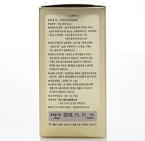 240g(8.5oz), 100% Pure Korean 6years Root Red Ginseng Extract, Saponin, Panax