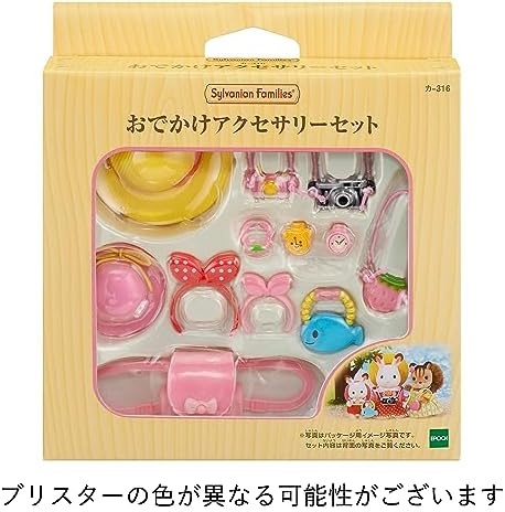 Sylvanian Families furniture outing accessary Set KA-316