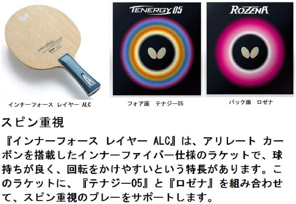 Butterfly Innerforce Layer ALC Shakehand Table Tennis Blade