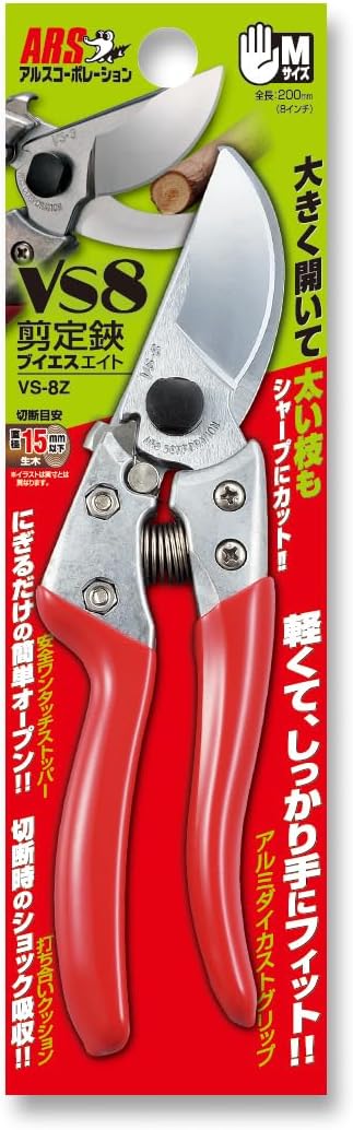 ARS HP-VS8Z Signature Heavy Duty Pruner