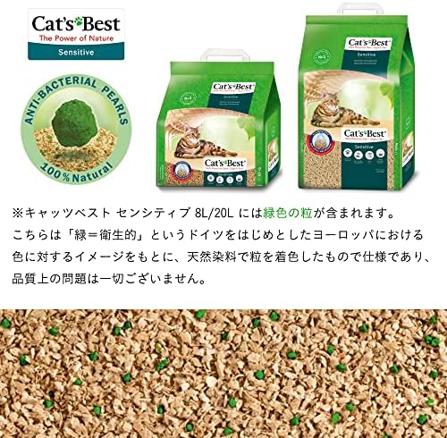 Cat's Best 29776 Cat Litter Green Power (2, 9 kg) | Clumping wood fibre cat litter - small grain, soft on sensitive paws - odour encapsulating