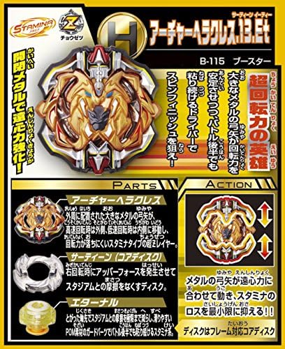 Takaratomy Beyblade Burst B-115 Beyblade Burst Archer Hercules.13ET Stamina Booster