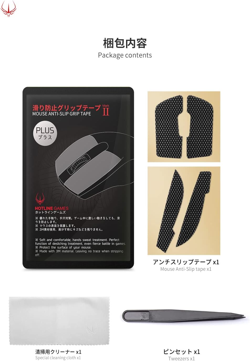 HOTLINEGAMES 2.0 Plus Anti Slip Tape Compatible With Razer Basilisk V3 X HyperSpeed, Basilisk V3 Pro / V3, Basilisk Ultimate Gaming Mouse Grip Tape