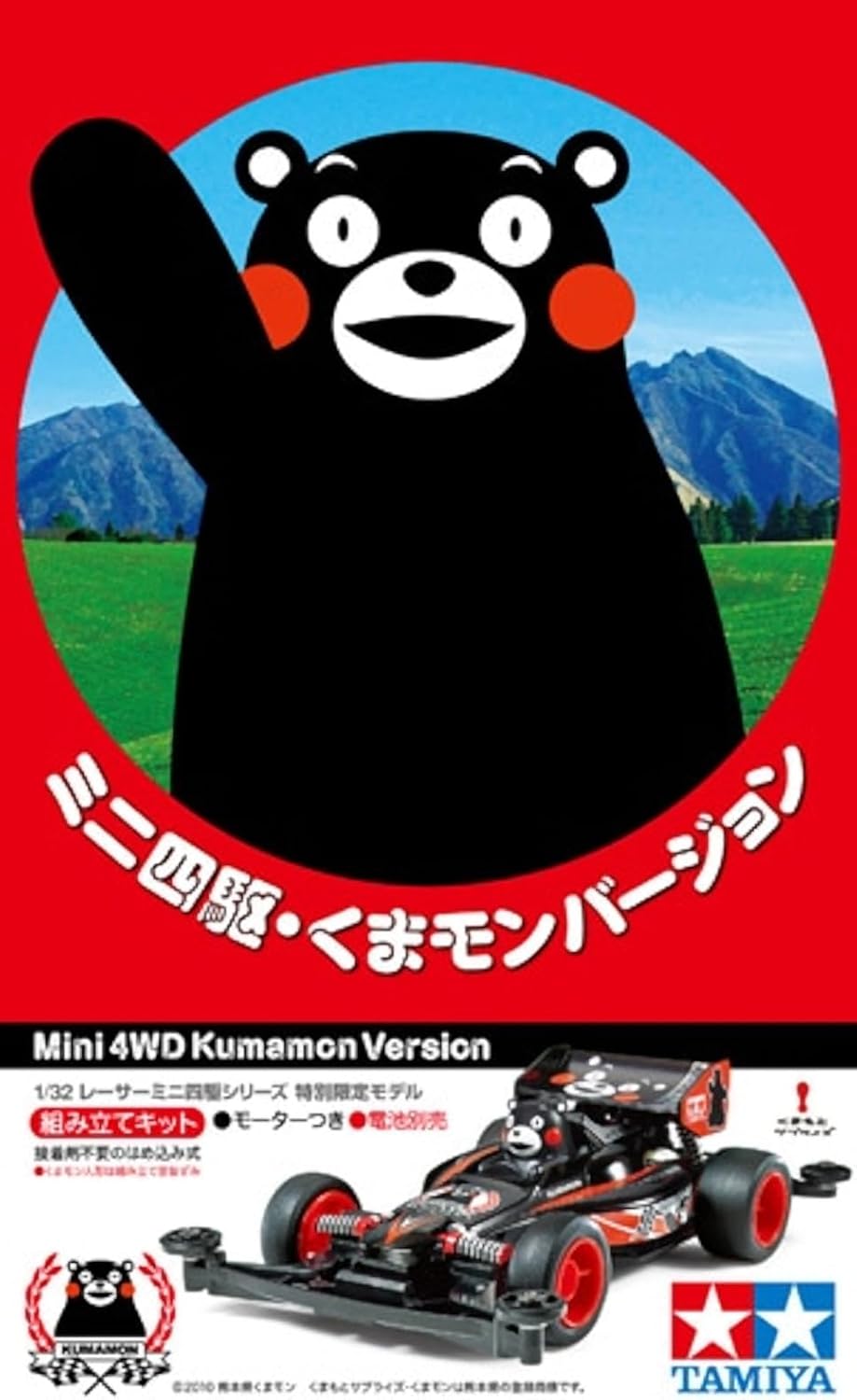 TAMIYA 95068 JR Kumamon Super II Chassis