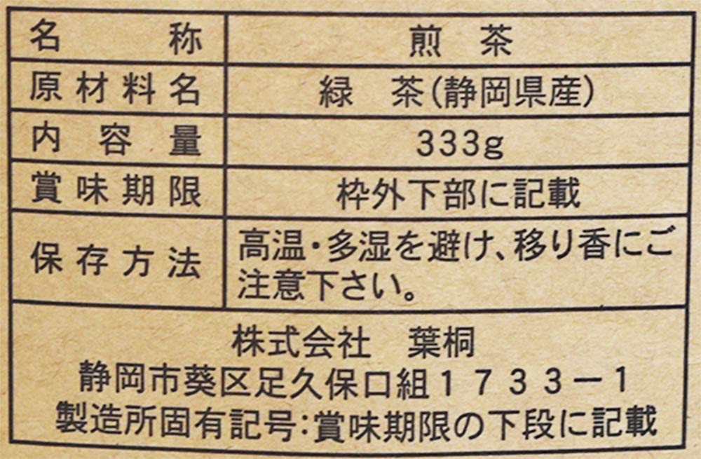 深むし緑茶 Japanese Pure Green Tea （333g/11.74oz） Sen-Cha Ryoku-Cha Extra Volume & Special Price japanese green tea from Shizuoka Japan