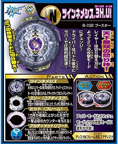 Takaratomy Beyblade Burst B-102 Twin Nemesis.3H.Ui Attack Booster Top Pack Spinning