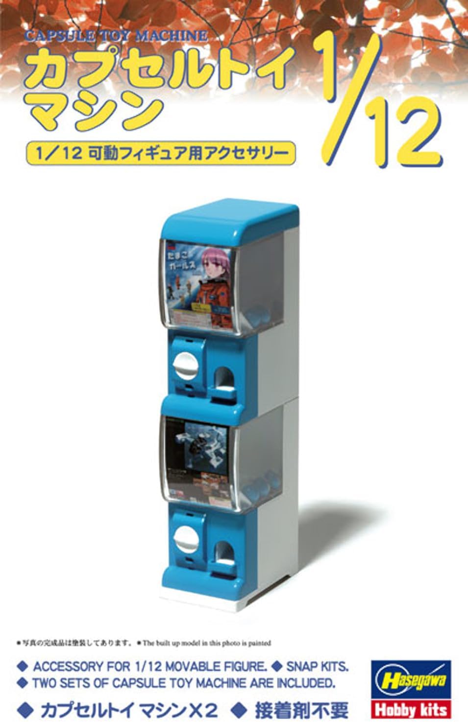 Hasegawa FA05 1/12 Figure Accessory Series Capsule Toy Machine Plastic Model