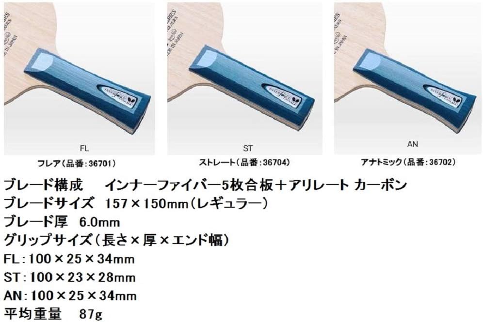 Butterfly Innerforce Layer ALC Shakehand Table Tennis Blade