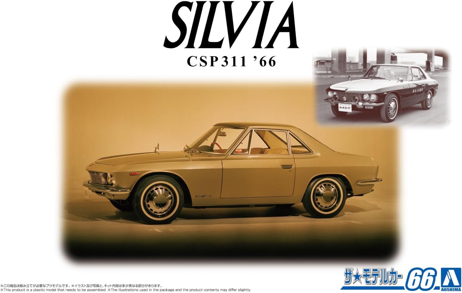 Aoshima Nissan CPS311 Silvia ’66 1:24 Scale Model Kit